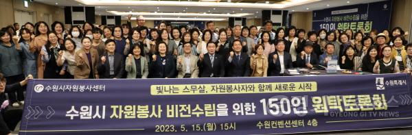 [크기변환]사본 -이재준 수원시자원봉사센터 이사장, “수원시 자원봉사, 실질적 자원봉사로서 방향성 모색할 것”(4).jpg