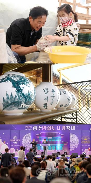 [크기변환]사본 -「제26회 광주왕실도자기축제」성료.jpg