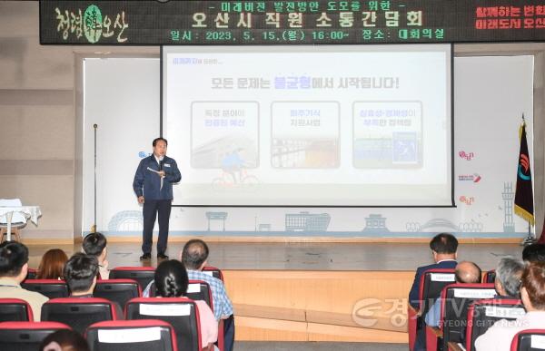 [크기변환]4-1 이권재 오산시장, 새내기 공직자들 대상 시정발전 간담회.jpg