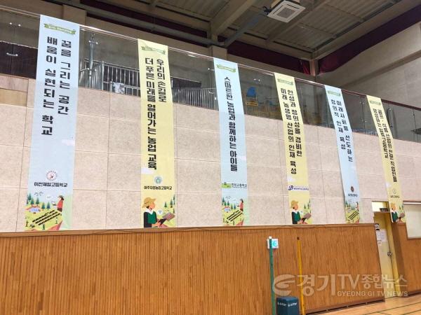 [크기변환]사본 -0517 경기도교육청, 제59년차 경기도영농학생축제 개최 ‘미래의 희망, 농업에서 찾다!’(사진3).jpg