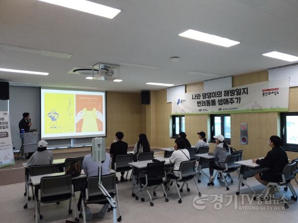 [크기변환]사본 -7. 용인특례시가 운영하는 반려동물 문화교실에 반려인들이 참여해 교육을 듣고 있다.jpg