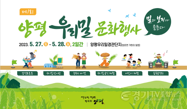 [크기변환]사본 -02 제1회 우리밀 문화행사 개최.png