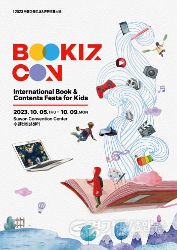 [크기변환]사본 -수원컨벤션센터,융복합 국제회의 발굴·지원사업 공모 선정.jpg