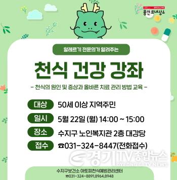 [크기변환]5. 천식 건강 강좌 안내 홍보 배너.jpg