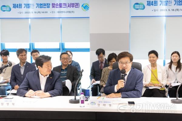[크기변환]사본 -제4회 기발한 기업현장 맞손토크(1).jpg