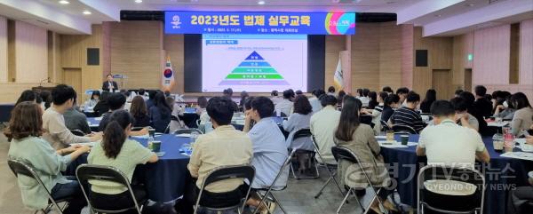 [크기변환]2 평택시 2023년 법제 실무교육 실시.jpg