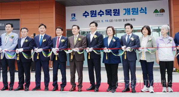 [크기변환]사본 -‘고품격 도심형 생태수목원’수원수목원 문 열었다(1) (1).jpg