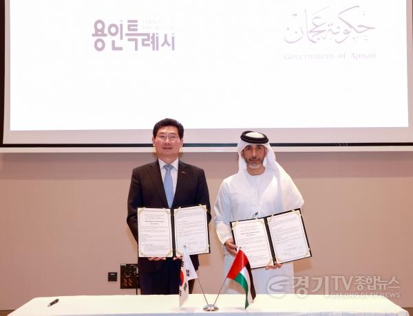 [크기변환]사본 -8-2.이상일 용인특례시장과 암마르 빈 후마이드 알 누아이미 아즈만 왕세자가 협약서를 들고 기념촬영을 하고 있다..jpg