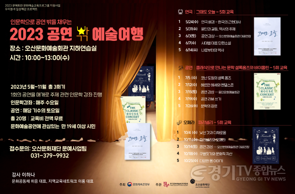 [크기변환]3-1 문화예술교육 프로그램 웹자보.png