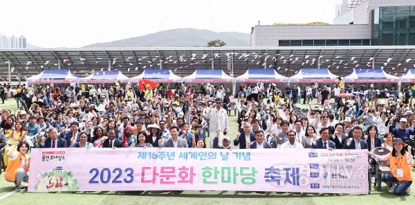 [크기변환]사본 -9-1. 용인특례시는 21일 제16주년 세계인의 날을 기념해 시청광장에서 ‘2023 다문화 한마당 축제’를 열었다..jpg
