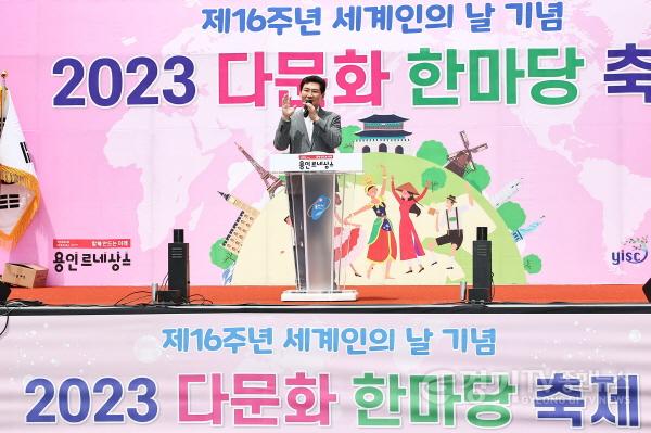 [크기변환]사본 -9-3. 이상일 용인특례시장이 21일 2023 다문화 한마당 축제 기념식에서 기념사를 하고 있다..jpg