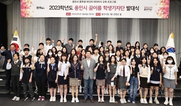 [크기변환]사본 -8-2. 용인특례시가 21일 본청 컨벤션홀에서 ‘제3기 꿈이룸 학생기자단 발대식’을 개최했다. 이상일 용인특례시장과 학생기자들이 기념촬영을 하고 있다..jpg