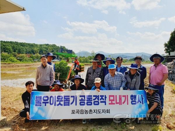 [크기변환]사본 -2-1. 19일 포곡읍 농촌지도자회가 이웃을 위한 모내기 행사를 개최했다..jpg