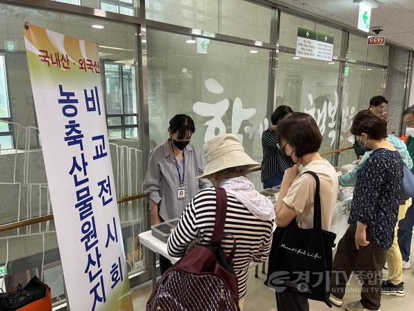 [크기변환]사본 -2. 용인특례시가 18일 수지노인복지관에서 ‘농축산물 원산지 비교전시회’를 개최했다..jpg