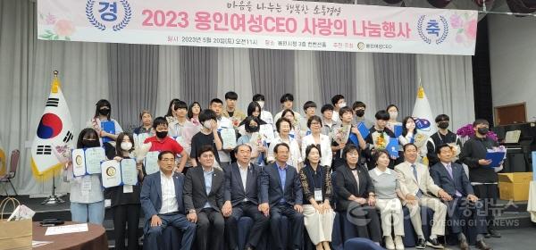 [크기변환]사본 -3. 용인여성CEO가 지난 20일 용인시청 컨벤션홀에서 ‘2023 용인여성CEO 사랑의 나눔행사’를 열고 학생들에게 장학금을 전달했다..jpg