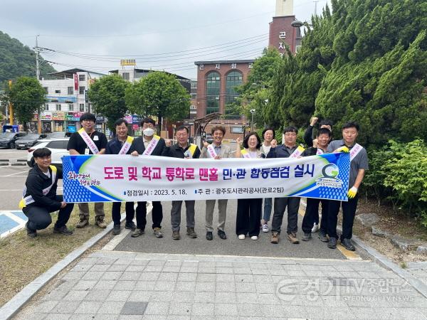 [크기변환]사본 -맨홀 민관합동점검 사진1.jpg