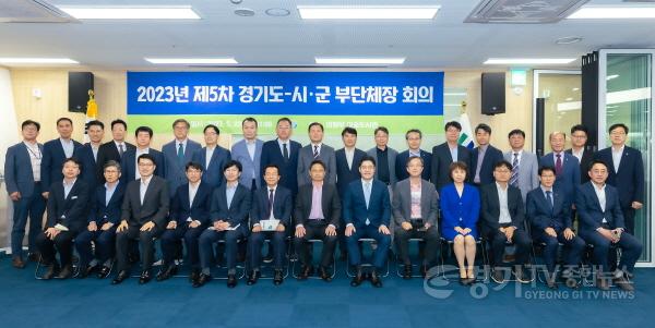 [크기변환]사본 -도-시·군 부단체장 회의 개최(1).jpg