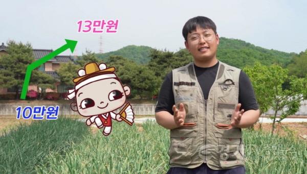 [크기변환]사본 -1-1.청년농부 한태웅 고향사랑기부제 홍보.jpg