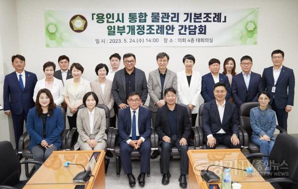 [크기변환]사본 -20230524 용인특례시의회 신현녀 의원, 용인시 통합 물관리 기본 조례 개정을 위한 정책간담회 열어(1) (1).jpg