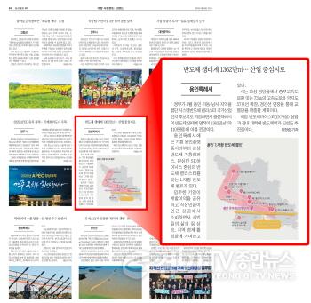 [크기변환]사본 -14-4. 조선일보에 실린 가장 사랑받는 브랜드 기사 (전체+용인시) (1).jpg