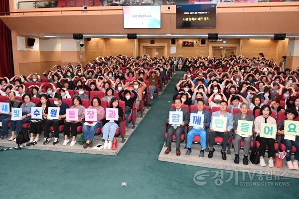 [크기변환]사본 -이재준 수원특례시장, “통장님들이행정의 동반자,마을리더로서 역할을 수행해 달라”(2) (1).jpg