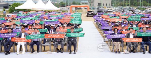 [크기변환]사본 -“2026년 경기도체육대회 유치 염원”광주종합운동장 기공식 (3).jpg