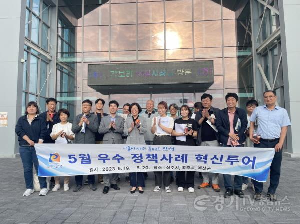 [크기변환]사본 -1.우수행정사례 혁신투어.jpg