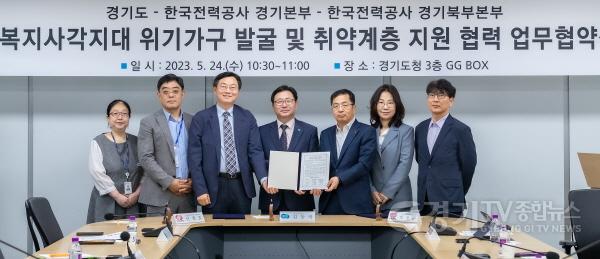 [크기변환]사본 -경기도-한국전력공사(경기본부-경기북부본부)업무 협약식 (1).jpg