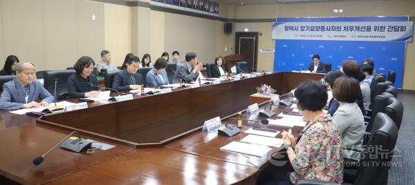 [크기변환]사본 -230524 평택(의회) 평택시의회, 장기요양종사자 처우개선 간담회 개최.jpg