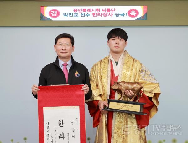 [크기변환]사본 -11-1. 25일 용인시청 씨름단 박민교 한라장사 등극 봉납식에 참석한 이상일 용인특례시장(왼쪽)과 박민교 장사(오른쪽).jpg