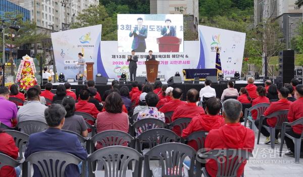 [크기변환]사본 -제13회 경기도장애인체육대회 해단식 및 2026 경기도민체전 유치기원 시민콘서트 성료 (1).jpg