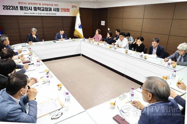 [크기변환]사본 -1-4. 이상일 용인특례시장이 중학교 교장 간담회에서 학교별 현안과 고충을 청취하고 있다.jpg