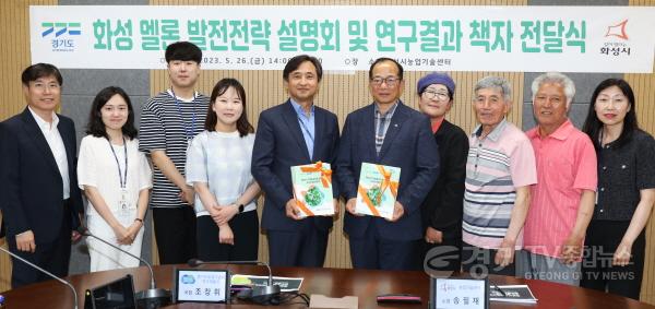 [크기변환]사본 -화성+멜론+발전전략+정책전달식1.jpg