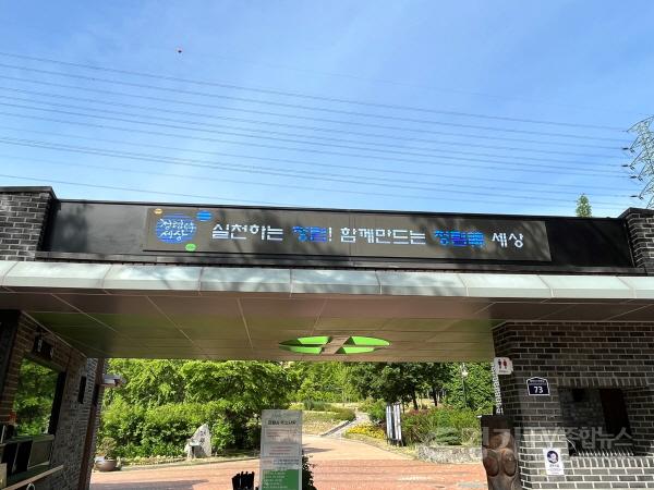 [크기변환]사본 -추가01- 여주 황학산수목원 ‘청렴韓 여주’ 캠페인 전광판 송출 (1).jpg