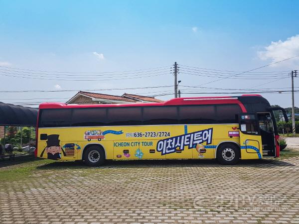 [크기변환]사본 -이천시티투어.jpg
