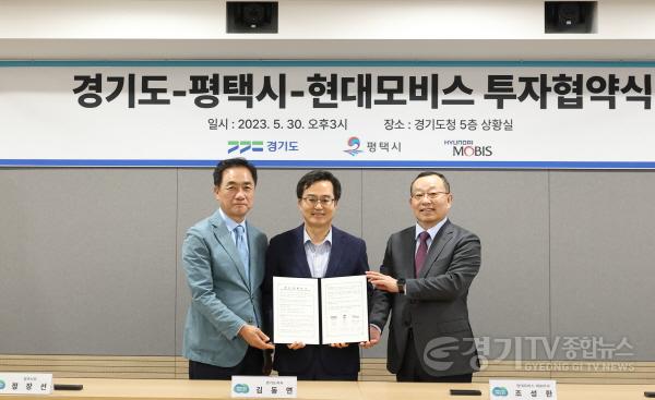 [크기변환]사본 -현대모비스 투자 협약식(1).jpg