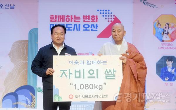 [크기변환]2-2 오산시, 불기2567(2023)년 부처님 오신 날 연등축제 개최.jpg