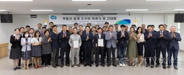 [크기변환]사본 -부동산 중개 도우미 위촉식.jpg