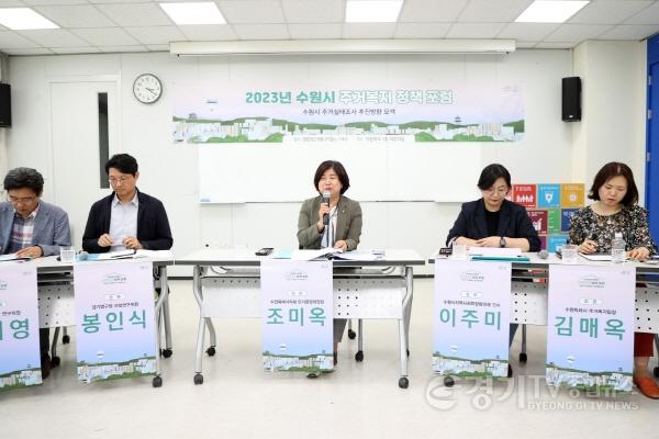 [크기변환]사본 -230531 사진자료 수원시 주거복지 정책 포럼_조미옥 의원.jpg