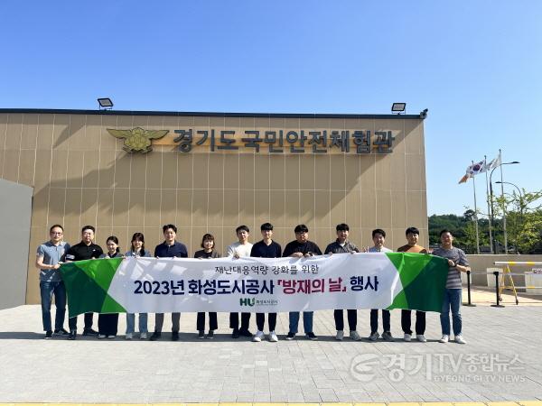 [크기변환]사본 -(보도사진)2023년 방재의 날 행사 개최.jpg