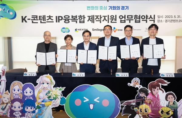 [크기변환]사본 -‘K-콘텐츠 지식재산권(IP) 융복합 제작 지원’ 업무협약(1).jpg