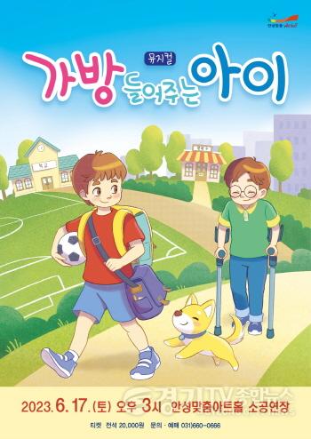 [크기변환]사본 -6.가방 들어주는 아이 포스터.jpg