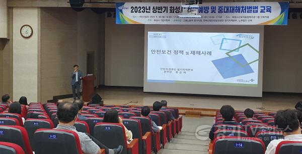 [크기변환]사본 -3. 산재예방 및 중대재해처벌법 교육 (1).jpg