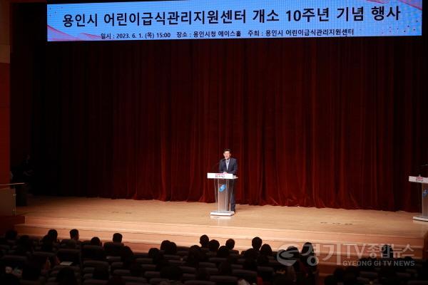 [크기변환]사본 -14-2. 이상일 용인특례시장이 1일 어린이급식관리지원센터 개소 10주년 기념 행사에서 인사말을 하고 있다..jpg