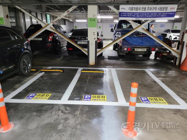 [크기변환]사본 -2. 용인특례시가 공영주차장 4곳에 이륜차 전용 주차구역을 시범운영한다.jpg
