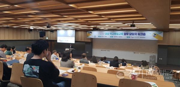 [크기변환]사본 -0601 경기도교육청, 공감하는 학교통일교육으로 미래 세대의 건전한 안보 의식 함양에 노력(사진2).jpg