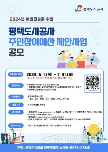 [크기변환]사본 -이미지(주민참여예산공모).jpg