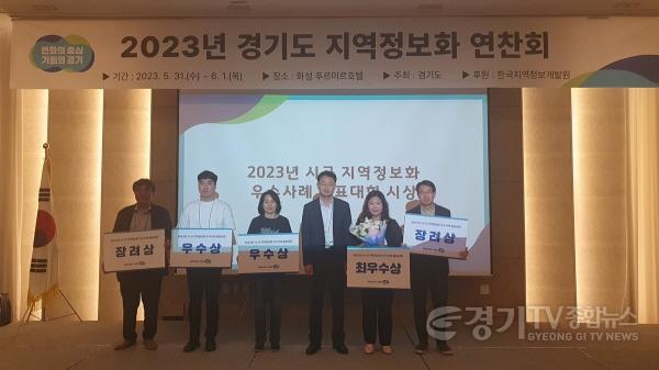 [크기변환]사본 -23년 시군 지역정보화 우수사례 발표대회 수상사진.jpg