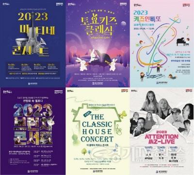 [크기변환]사본 -사진1. 용인문화재단의 대표 상설공연 포스터.jpg