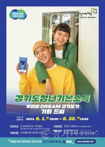 [크기변환]사본 -4. 2분기 청년기본소득 신청.jpg